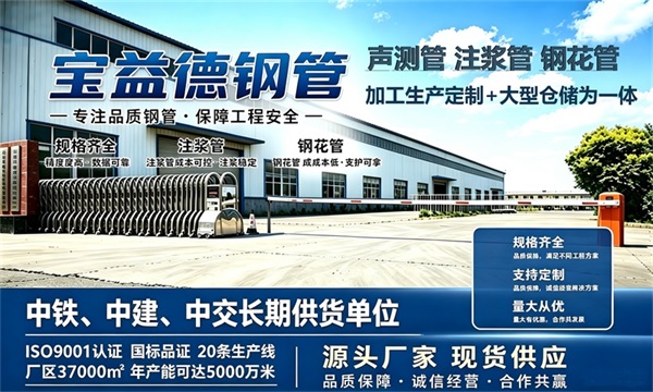 宝益德钢管仓储生产基地，聊城本地现货仓库，厂区占地37000㎡